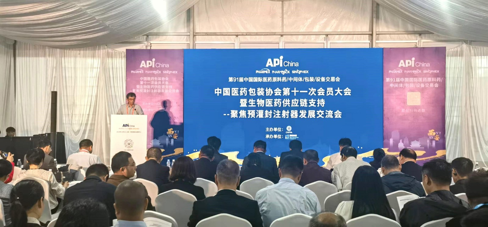 中國醫(yī)藥包裝協(xié)會十一次會員大會召開,新一屆理事會成立.jpg