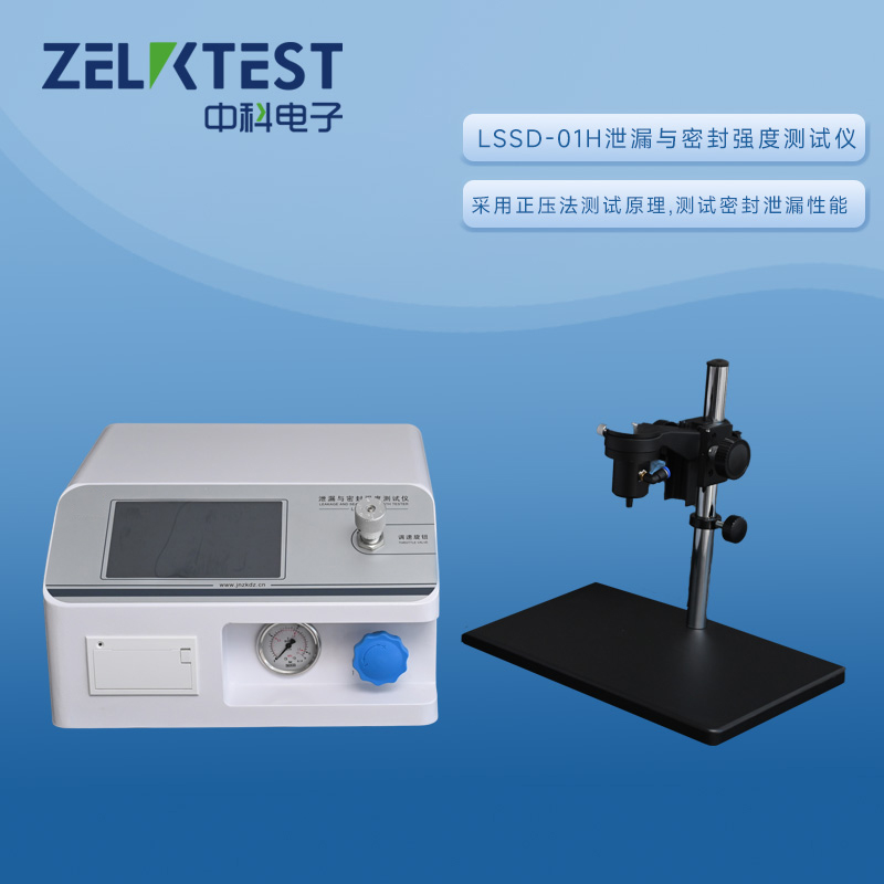 泄漏與密封強度測試儀.jpg