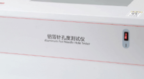 YBB00152002-2015藥用鋁箔針孔度測(cè)試方法和儀器優(yōu)勢(shì)解讀！