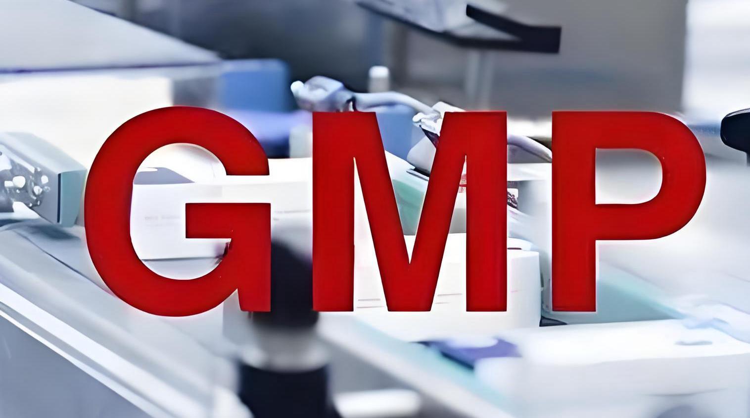 《藥包材GMP(2025)》與藥品GMP全面對比：差異聚焦、新增要點(diǎn)